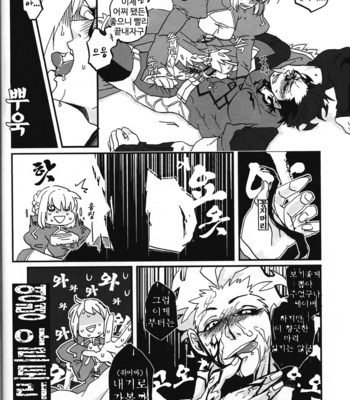 [Anthology] Carnival Knights – Fate/Zero dj [kr] – Gay Manga sex 49
