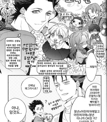 [Anthology] Carnival Knights – Fate/Zero dj [kr] – Gay Manga sex 53