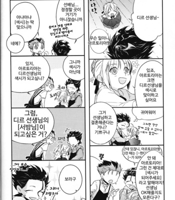 [Anthology] Carnival Knights – Fate/Zero dj [kr] – Gay Manga sex 54