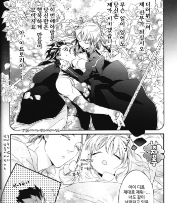 [Anthology] Carnival Knights – Fate/Zero dj [kr] – Gay Manga sex 56