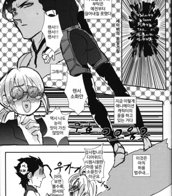 [Anthology] Carnival Knights – Fate/Zero dj [kr] – Gay Manga sex 58