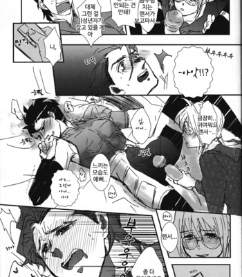 [Anthology] Carnival Knights – Fate/Zero dj [kr] – Gay Manga sex 62