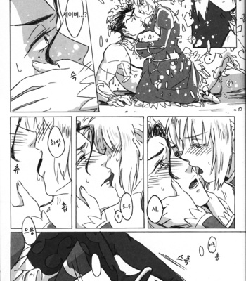[Anthology] Carnival Knights – Fate/Zero dj [kr] – Gay Manga sex 67