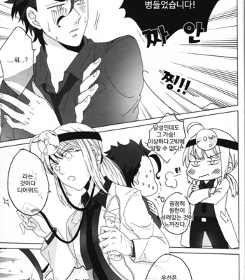 [Anthology] Carnival Knights – Fate/Zero dj [kr] – Gay Manga sex 87