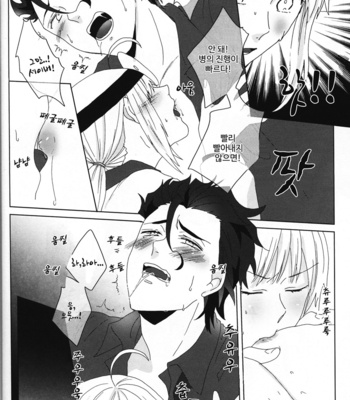 [Anthology] Carnival Knights – Fate/Zero dj [kr] – Gay Manga sex 92