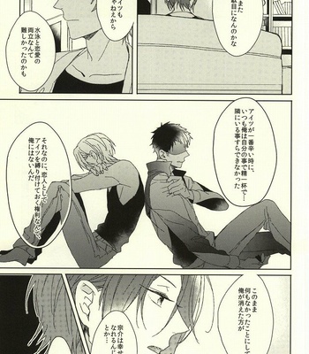 [Honetsukiniku (Sebone)] Fuufu Kenka wa xx mo Kuwanai – Free! dj [JP] – Gay Manga sex 9
