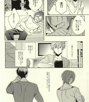 [Honetsukiniku (Sebone)] Fuufu Kenka wa xx mo Kuwanai – Free! dj [JP] – Gay Manga sex 10
