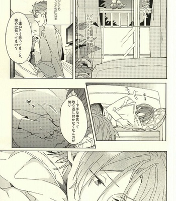 [Honetsukiniku (Sebone)] Fuufu Kenka wa xx mo Kuwanai – Free! dj [JP] – Gay Manga sex 11