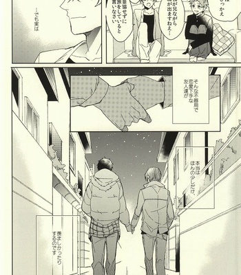 [Honetsukiniku (Sebone)] Fuufu Kenka wa xx mo Kuwanai – Free! dj [JP] – Gay Manga sex 26