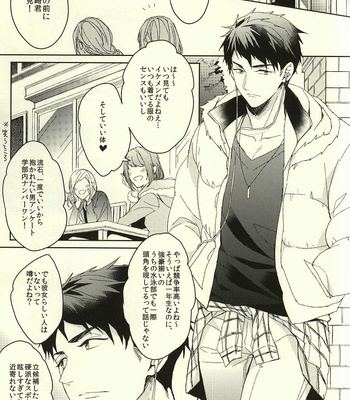 [Honetsukiniku (Sebone)] Fuufu Kenka wa xx mo Kuwanai – Free! dj [JP] – Gay Manga sex 29