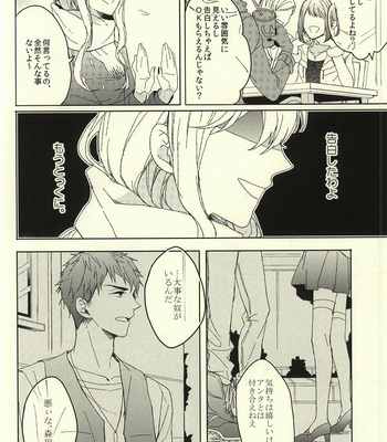 [Honetsukiniku (Sebone)] Fuufu Kenka wa xx mo Kuwanai – Free! dj [JP] – Gay Manga sex 30