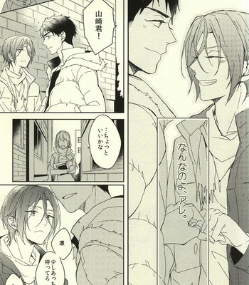 [Honetsukiniku (Sebone)] Fuufu Kenka wa xx mo Kuwanai – Free! dj [JP] – Gay Manga sex 35