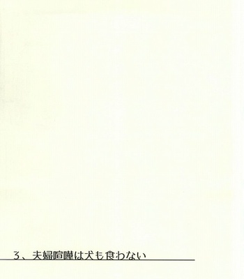 [Honetsukiniku (Sebone)] Fuufu Kenka wa xx mo Kuwanai – Free! dj [JP] – Gay Manga sex 43