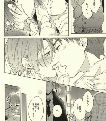 [Honetsukiniku (Sebone)] Fuufu Kenka wa xx mo Kuwanai – Free! dj [JP] – Gay Manga sex 48