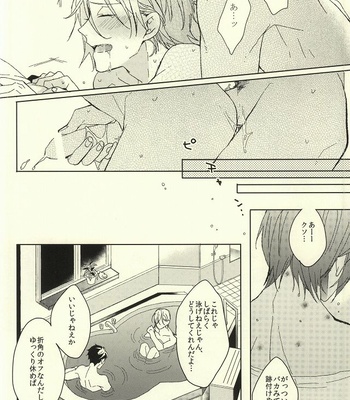 [Honetsukiniku (Sebone)] Fuufu Kenka wa xx mo Kuwanai – Free! dj [JP] – Gay Manga sex 54