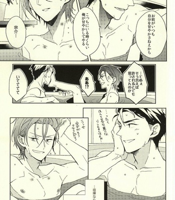 [Honetsukiniku (Sebone)] Fuufu Kenka wa xx mo Kuwanai – Free! dj [JP] – Gay Manga sex 55