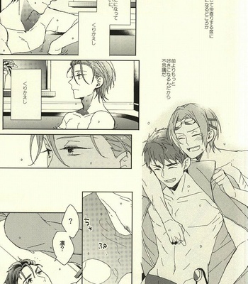 [Honetsukiniku (Sebone)] Fuufu Kenka wa xx mo Kuwanai – Free! dj [JP] – Gay Manga sex 57