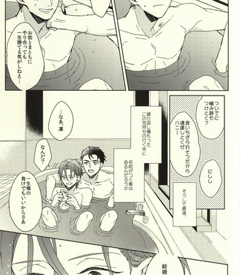 [Honetsukiniku (Sebone)] Fuufu Kenka wa xx mo Kuwanai – Free! dj [JP] – Gay Manga sex 59