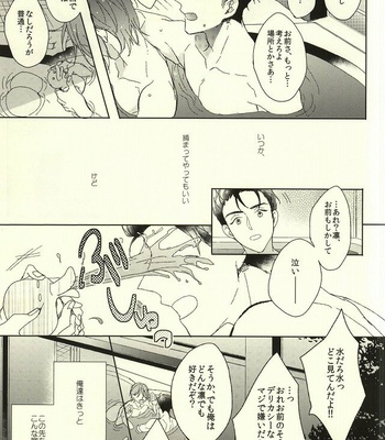 [Honetsukiniku (Sebone)] Fuufu Kenka wa xx mo Kuwanai – Free! dj [JP] – Gay Manga sex 61
