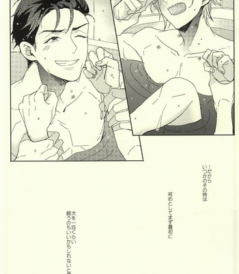 [Honetsukiniku (Sebone)] Fuufu Kenka wa xx mo Kuwanai – Free! dj [JP] – Gay Manga sex 62