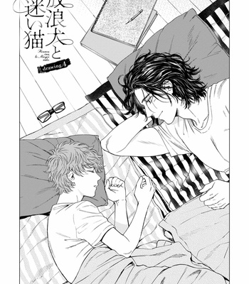 [Kyuugou] Hourou Inu to Mayoi Neko [Eng] – Gay Manga sex 103