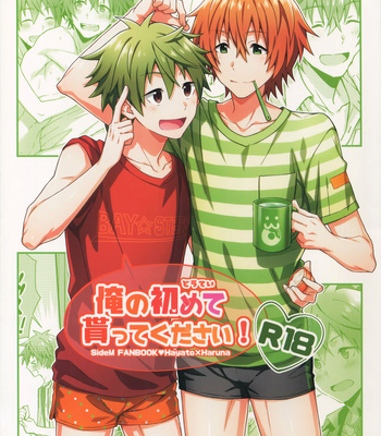 [Roefupukaji (Nesuo)] Ore no Hajimete Moratte Kudasai! – THE IDOLM@STER SideM dj [Eng] – Gay Manga thumbnail 001