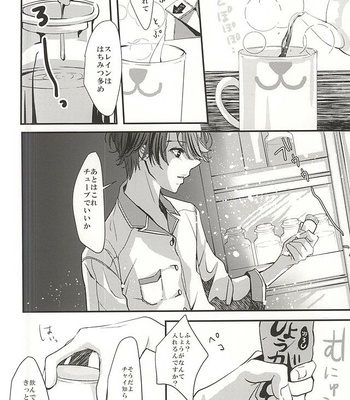 [Runa (Byakuan)] Honey Ginger Tea – Aldnoah.Zero dj [JP] – Gay Manga sex 5