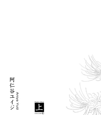 [ANIYA Yuiji] Mic and Neo | Miku to Neo ~ vol.01 [Eng] – Gay Manga sex 6