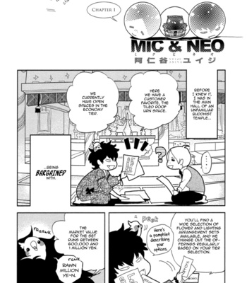 [ANIYA Yuiji] Mic and Neo | Miku to Neo ~ vol.01 [Eng] – Gay Manga sex 14