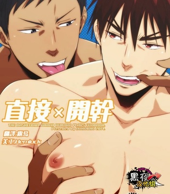 [WASUKORO] Yaru-x-Dake – Kuroko no Basuke dj [Eng] – Gay Manga thumbnail 001