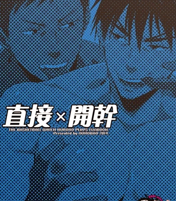 [WASUKORO] Yaru-x-Dake – Kuroko no Basuke dj [Eng] – Gay Manga sex 19