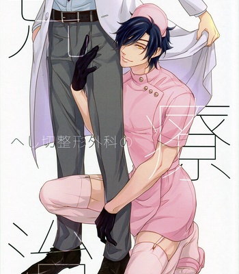 Gay Manga - [OKT!/ Herahera] Heshi setsu seikeigeka no araryōji – Touken Ranbu dj [JP] – Gay Manga