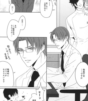 [OKT!/ Herahera] Heshi setsu seikeigeka no araryōji – Touken Ranbu dj [JP] – Gay Manga sex 5