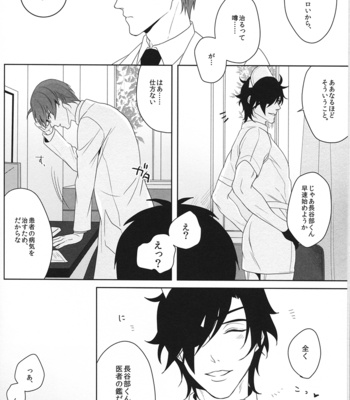 [OKT!/ Herahera] Heshi setsu seikeigeka no araryōji – Touken Ranbu dj [JP] – Gay Manga sex 6