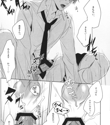 [OKT!/ Herahera] Heshi setsu seikeigeka no araryōji – Touken Ranbu dj [JP] – Gay Manga sex 12