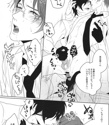 [OKT!/ Herahera] Heshi setsu seikeigeka no araryōji – Touken Ranbu dj [JP] – Gay Manga sex 13