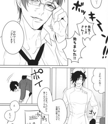 [OKT!/ Herahera] Heshi setsu seikeigeka no araryōji – Touken Ranbu dj [JP] – Gay Manga sex 15