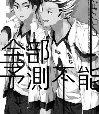 [DIETHELM/ Mizuyuki] Zenbu Yosokufunou (Totally Unpredictable) – Haikyuu!! dj [Eng] – Gay Manga sex 5