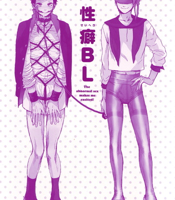 [Anthology] Seiheki BL [JP] – Gay Manga sex 3
