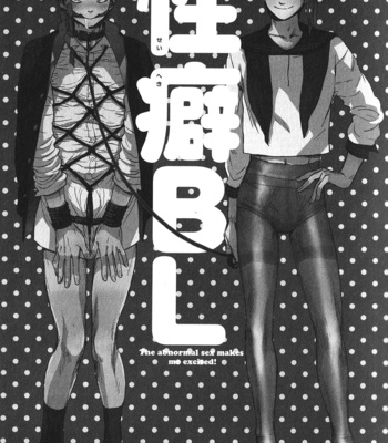 [Anthology] Seiheki BL [JP] – Gay Manga sex 4