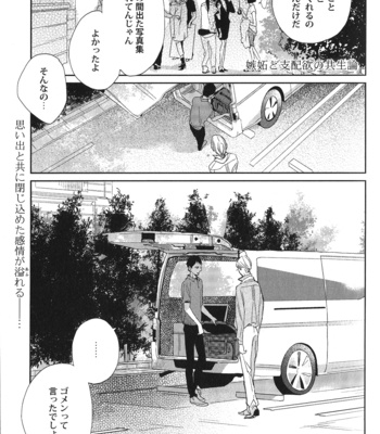 [Anthology] Seiheki BL [JP] – Gay Manga sex 6