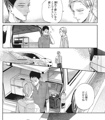 [Anthology] Seiheki BL [JP] – Gay Manga sex 7
