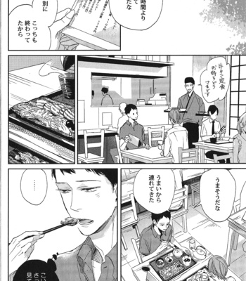 [Anthology] Seiheki BL [JP] – Gay Manga sex 9