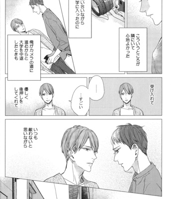 [Anthology] Seiheki BL [JP] – Gay Manga sex 11