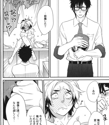 [Anthology] Seiheki BL [JP] – Gay Manga sex 102