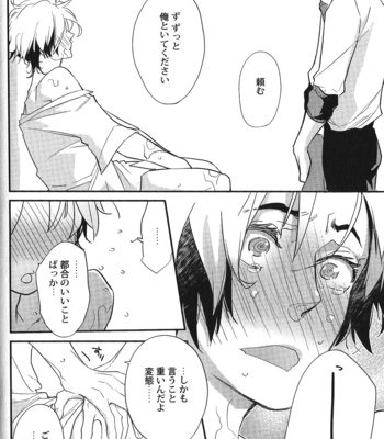 [Anthology] Seiheki BL [JP] – Gay Manga sex 104