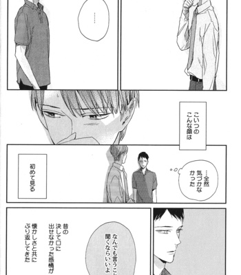 [Anthology] Seiheki BL [JP] – Gay Manga sex 13