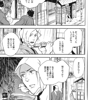 [Anthology] Seiheki BL [JP] – Gay Manga sex 111