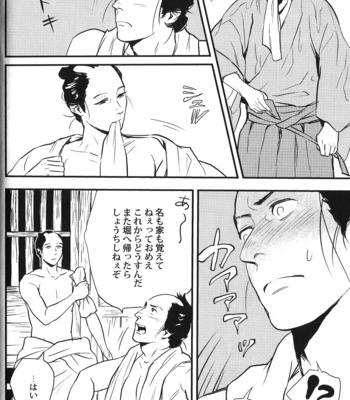 [Anthology] Seiheki BL [JP] – Gay Manga sex 114