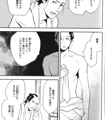 [Anthology] Seiheki BL [JP] – Gay Manga sex 115